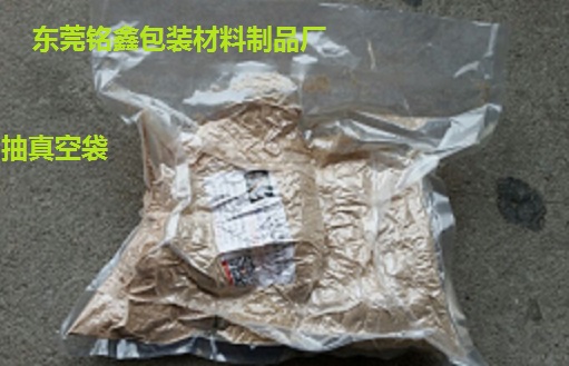 抽真空袋，抽真空袋廠家，東莞抽真空袋,抽真空包裝袋/東莞銘鑫包裝材料制品廠