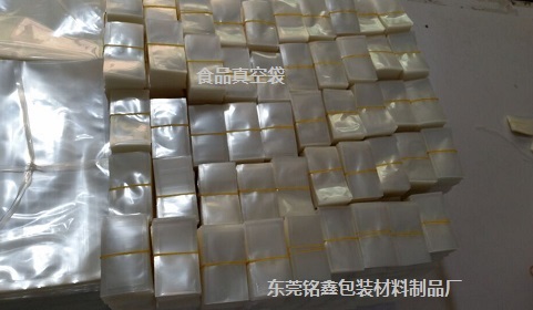 食品真空袋廠家，東莞銘鑫包裝材料制品廠